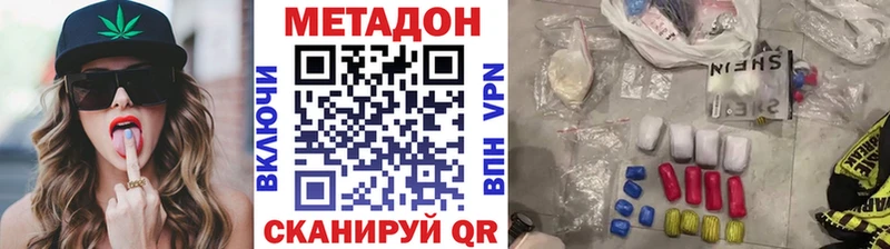 Метадон кристалл Десногорск