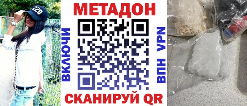 Метадон мёд  Купить  Десногорск 